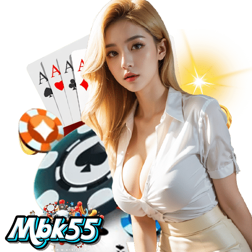 mbk55 เข้าสู่ระบบ